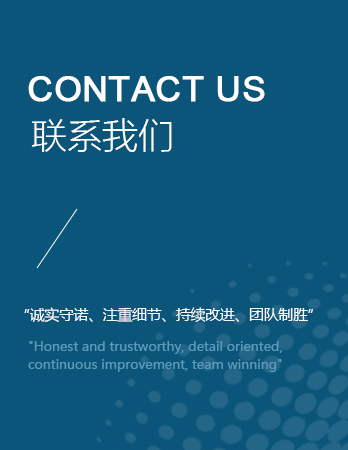 联系我们